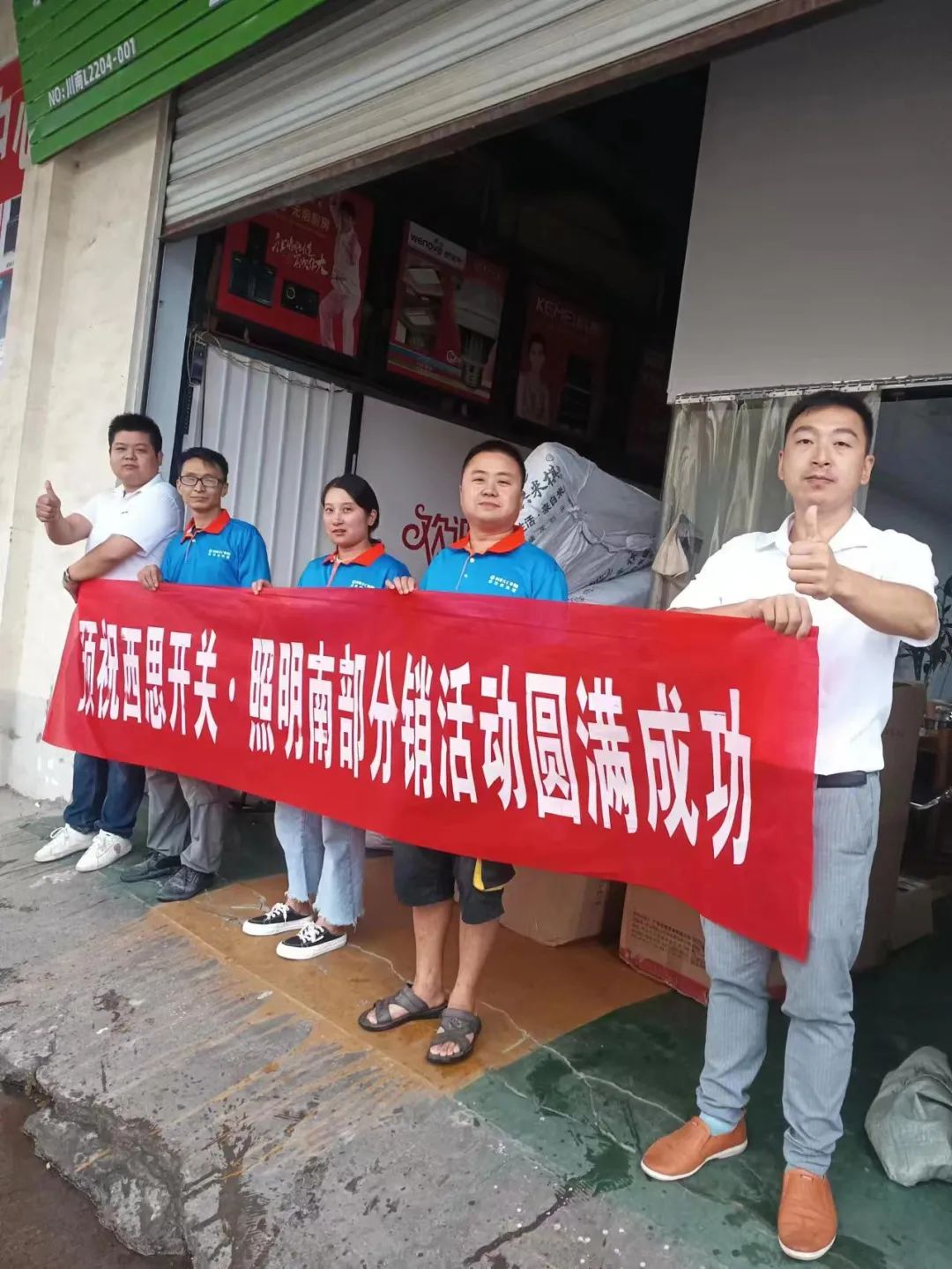 EVO�������Ĵ�ʡ�ϲ������Բ���ɹ�