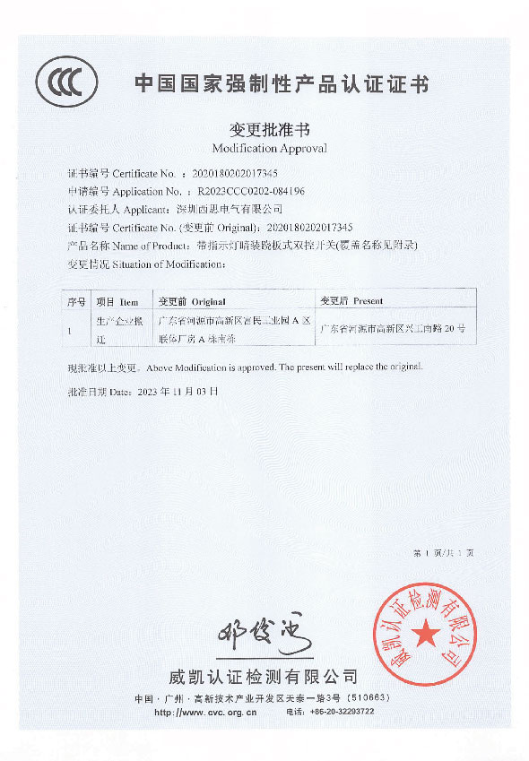 ����ǿ���Բ�Ʒ��֤֤�飨������׼�飩