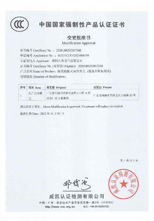 ����ǿ���Բ�Ʒ��֤֤�飨������׼�飩